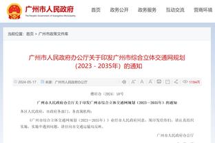 全能表现难救主！哈登11中6拿到19分8板5助